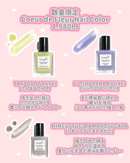 Coeur de Fleur Nail Color/Causette.Joli/マニキュアを使ったクチコミ(2枚目)