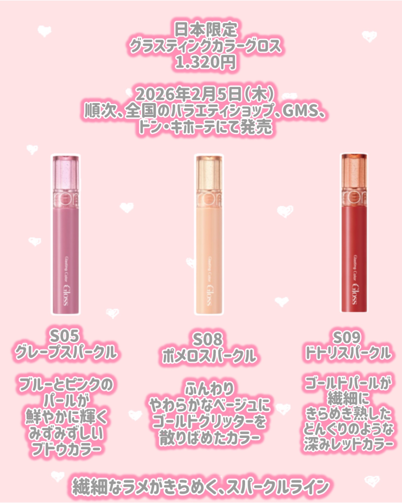 グラスティングカラーグロス/rom&nd/リップグロスを使ったクチコミ（3枚目）