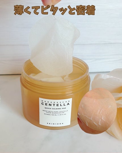 センテラ クイックカーミングパッド/SKIN1004/トナーパッドを使ったクチコミ(3枚目)