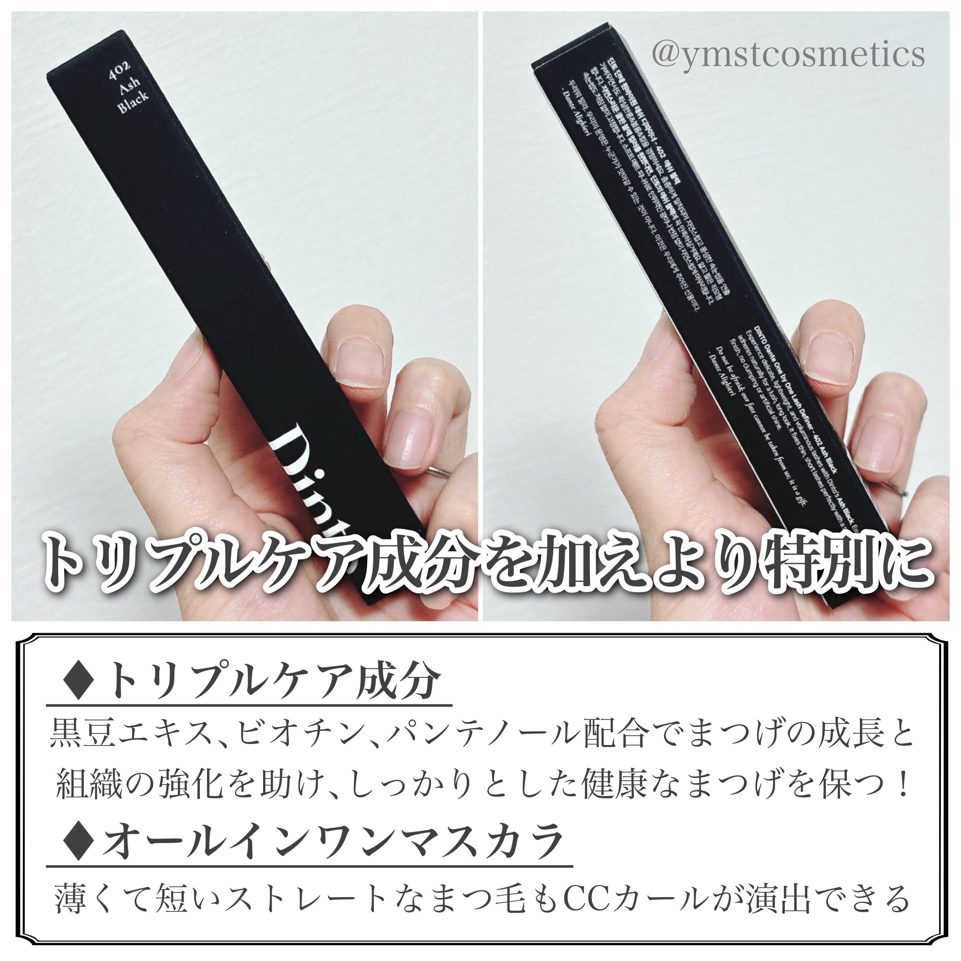 ワンバイワンラッシュディファイナー/Dinto/マスカラを使ったクチコミ（3枚目）