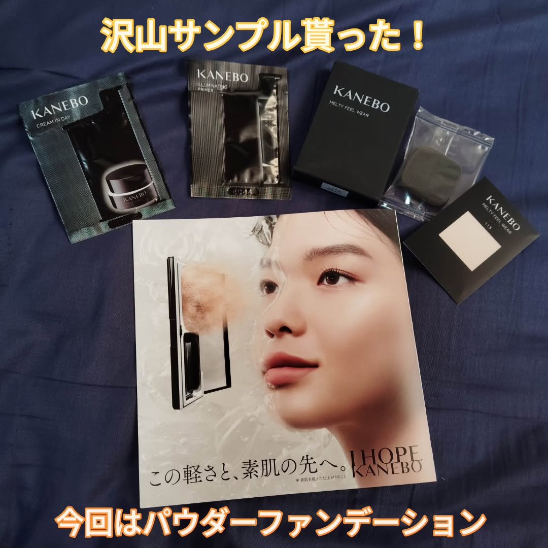 カネボウ イルミネイティングプライマー/KANEBO/化粧下地を使ったクチコミ（2枚目）