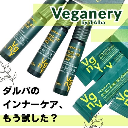 ヴィーガナリー ダイエットゼリー/ダルバ/バランス栄養食を使ったクチコミ(1枚目)