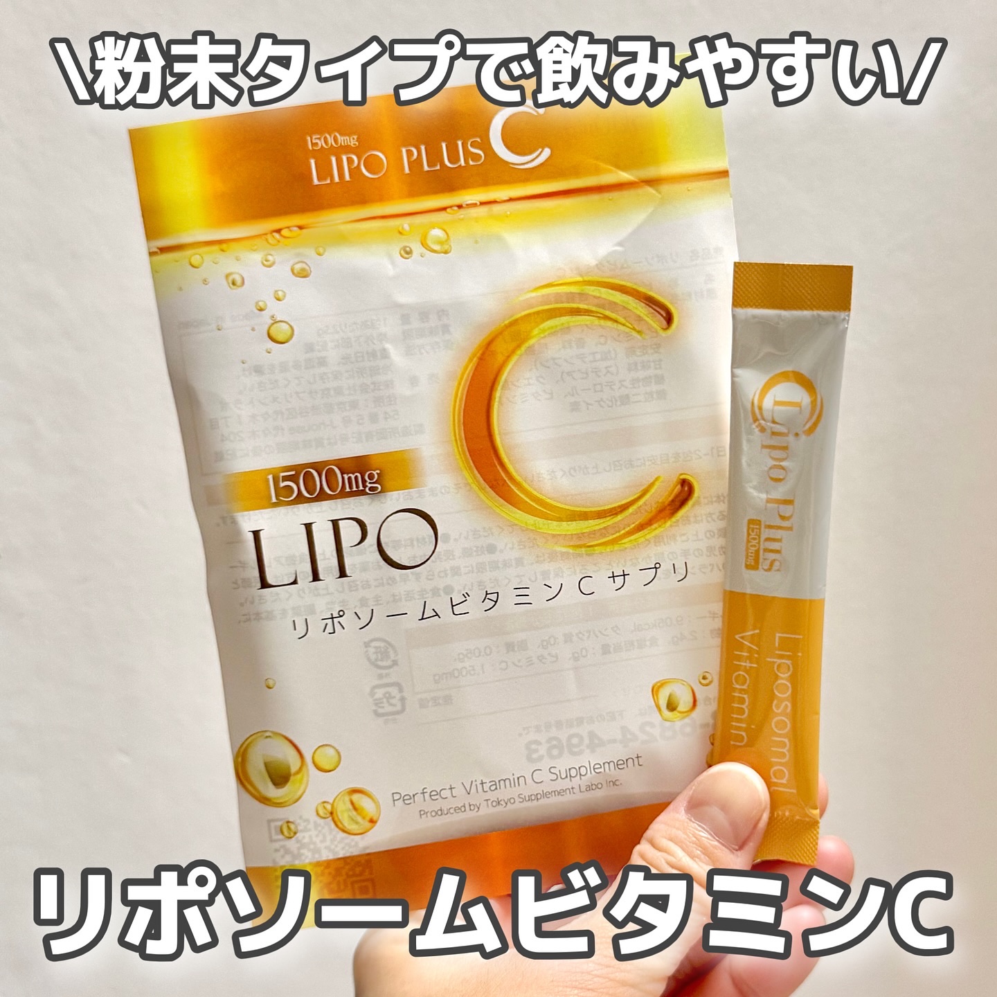 リポソームビタミンC/Clinience/健康サプリメントを使ったクチコミ（1枚目）