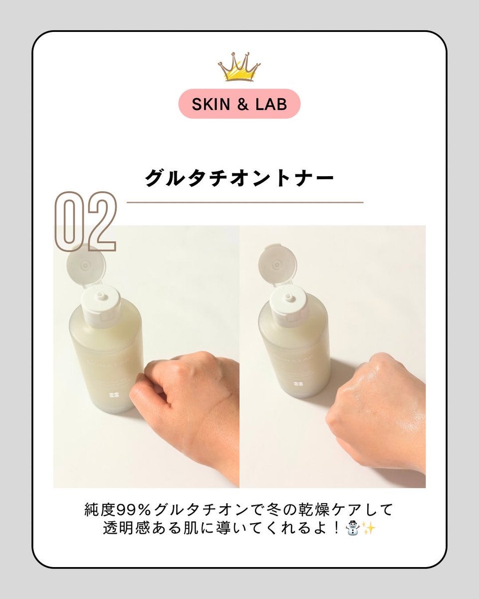 3D PDRN コラーゲングロウブースタートナー/SKIN&LAB/ブースター・導入液を使ったクチコミ（3枚目）