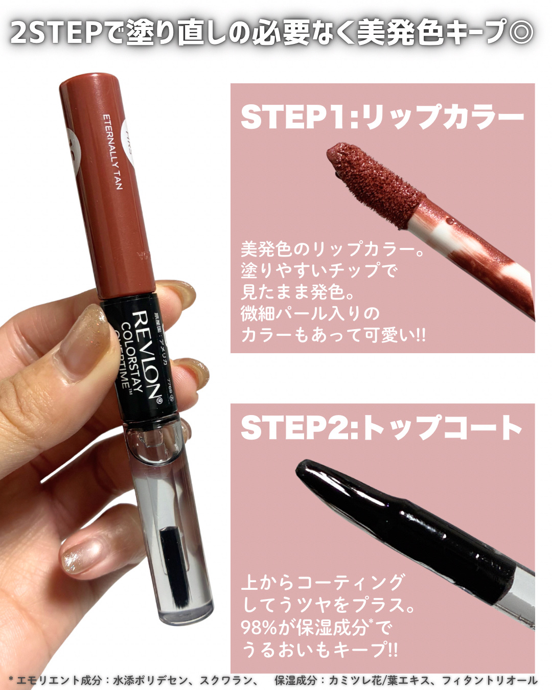 レブロン カラーステイ オーバータイム リップカラー N/REVLON/口紅を使ったクチコミ（3枚目）