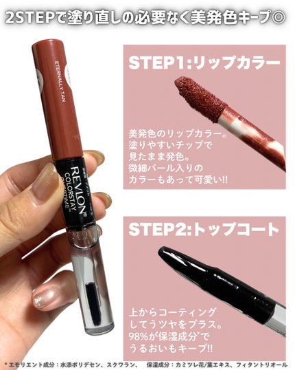 レブロン カラーステイ オーバータイム リップカラー N/REVLON/口紅を使ったクチコミ(3枚目)