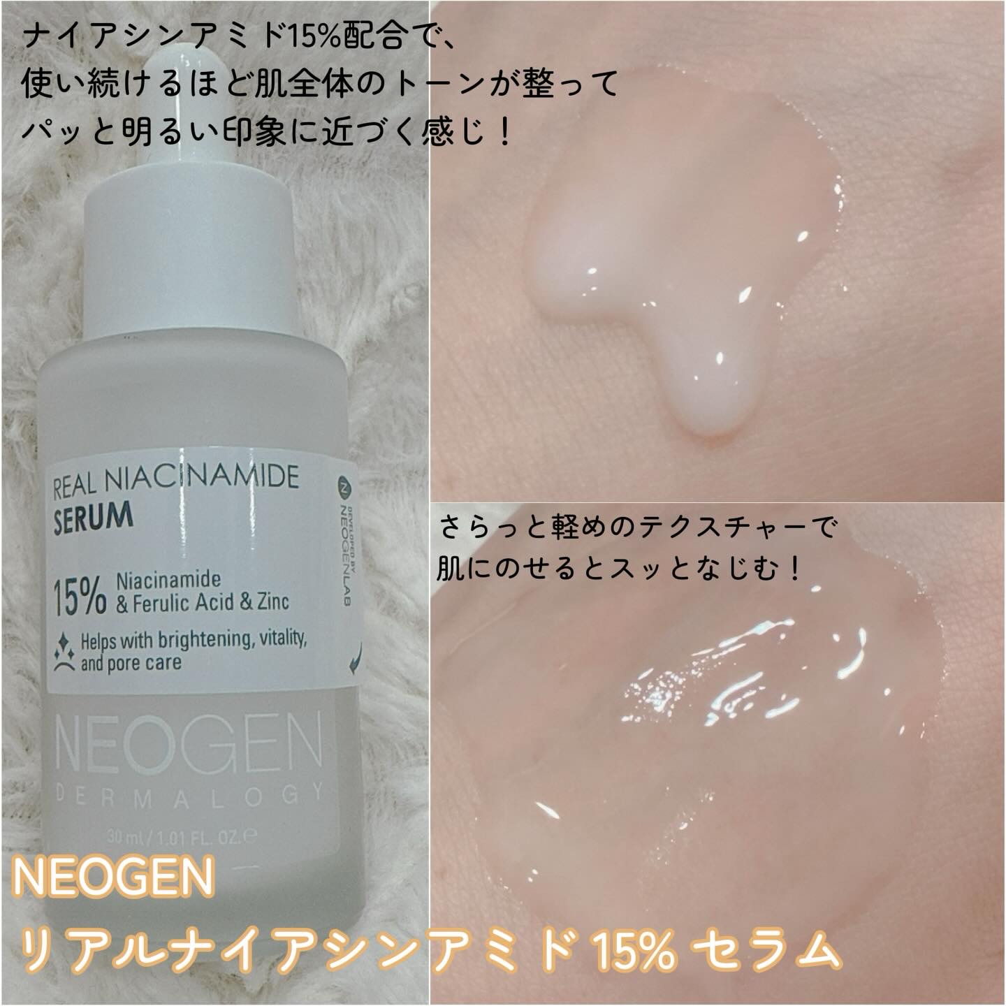 リアルナイアシンアミドグローアップクレンジングフォーム/NEOGEN/洗顔フォームを使ったクチコミ（3枚目）