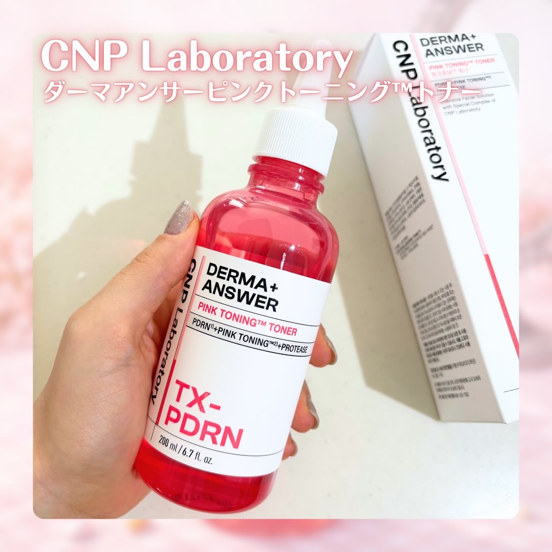 ダーマアンサーピンクトーニングトナー/CNP Laboratory/化粧水を使ったクチコミ（2枚目）