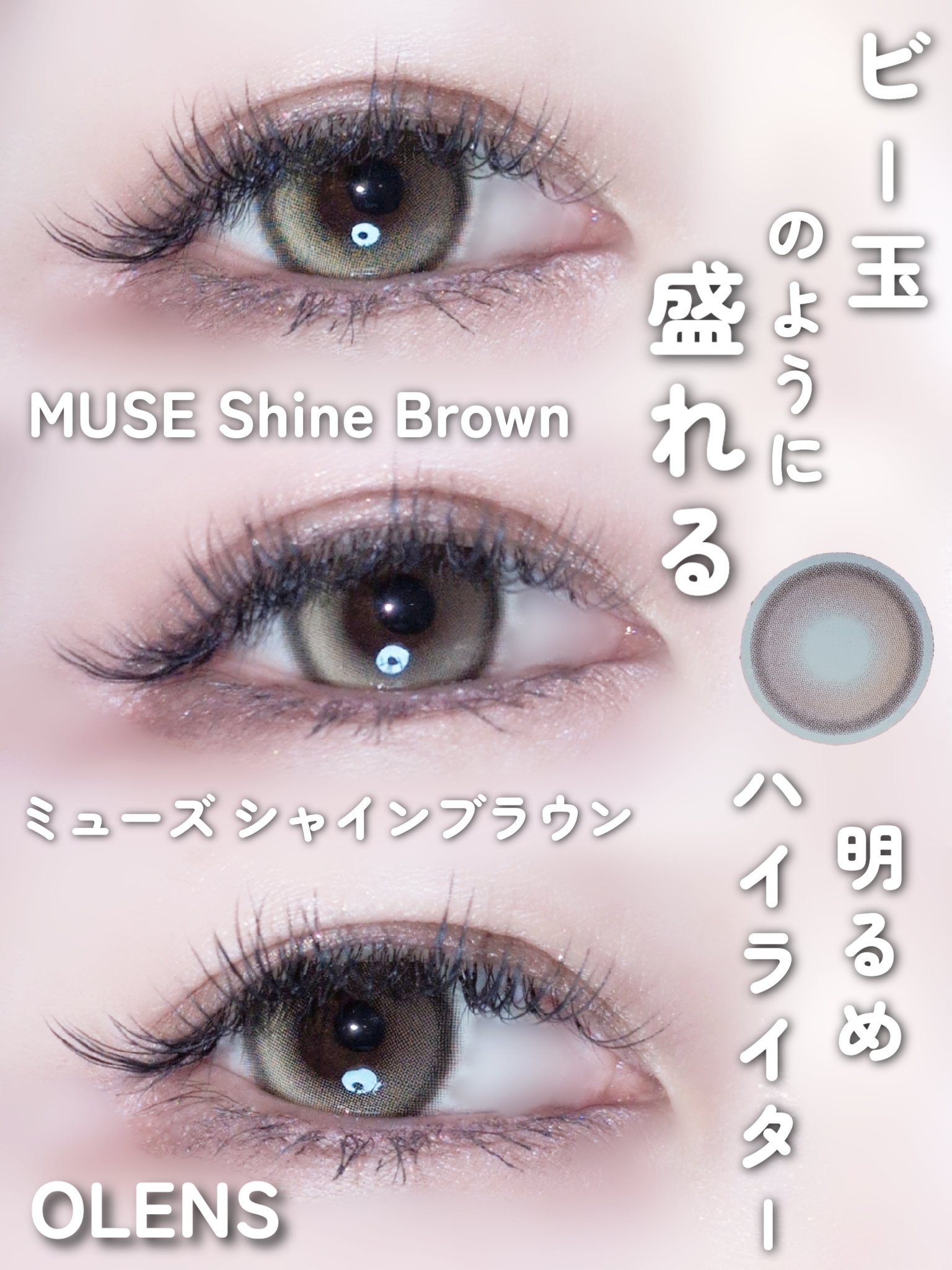 MUSE 1day/OLENS/ワンデー（１DAY）カラコンを使ったクチコミ（2枚目）