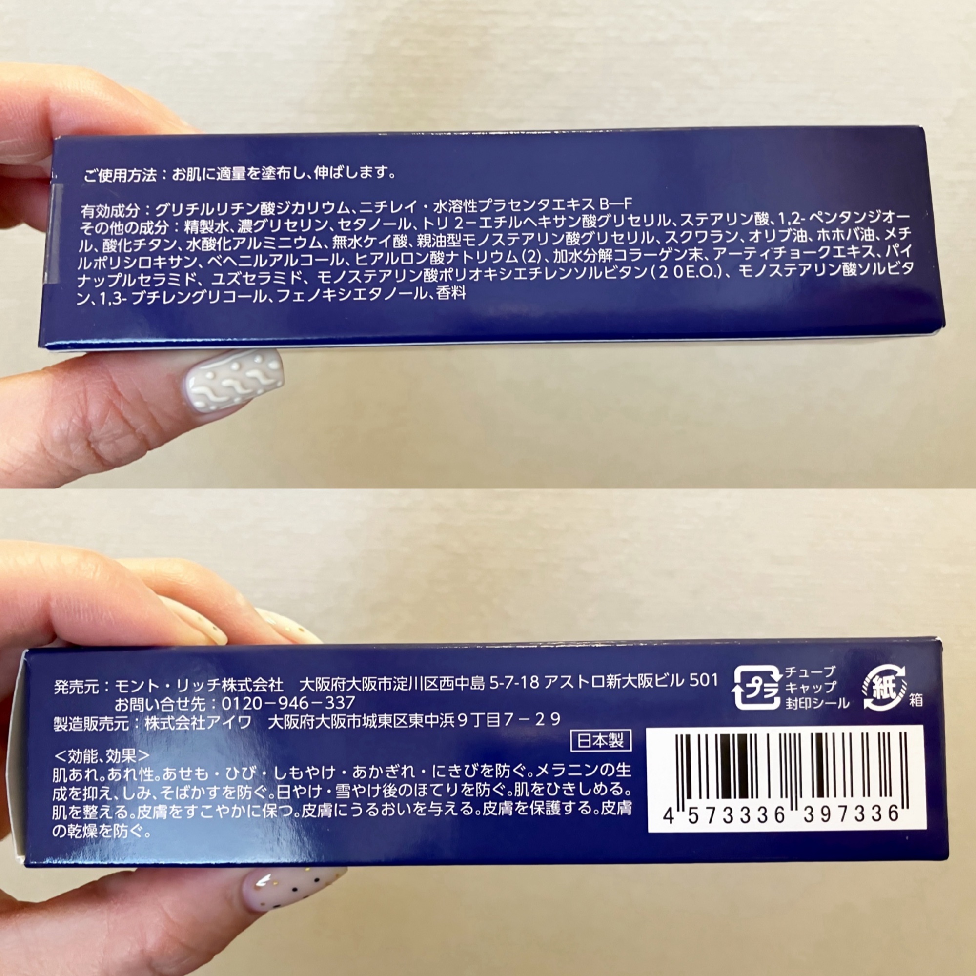 薬用 白い手人 ハンドクリーム/モント・リッチ/その他スキンケアを使ったクチコミ（2枚目）