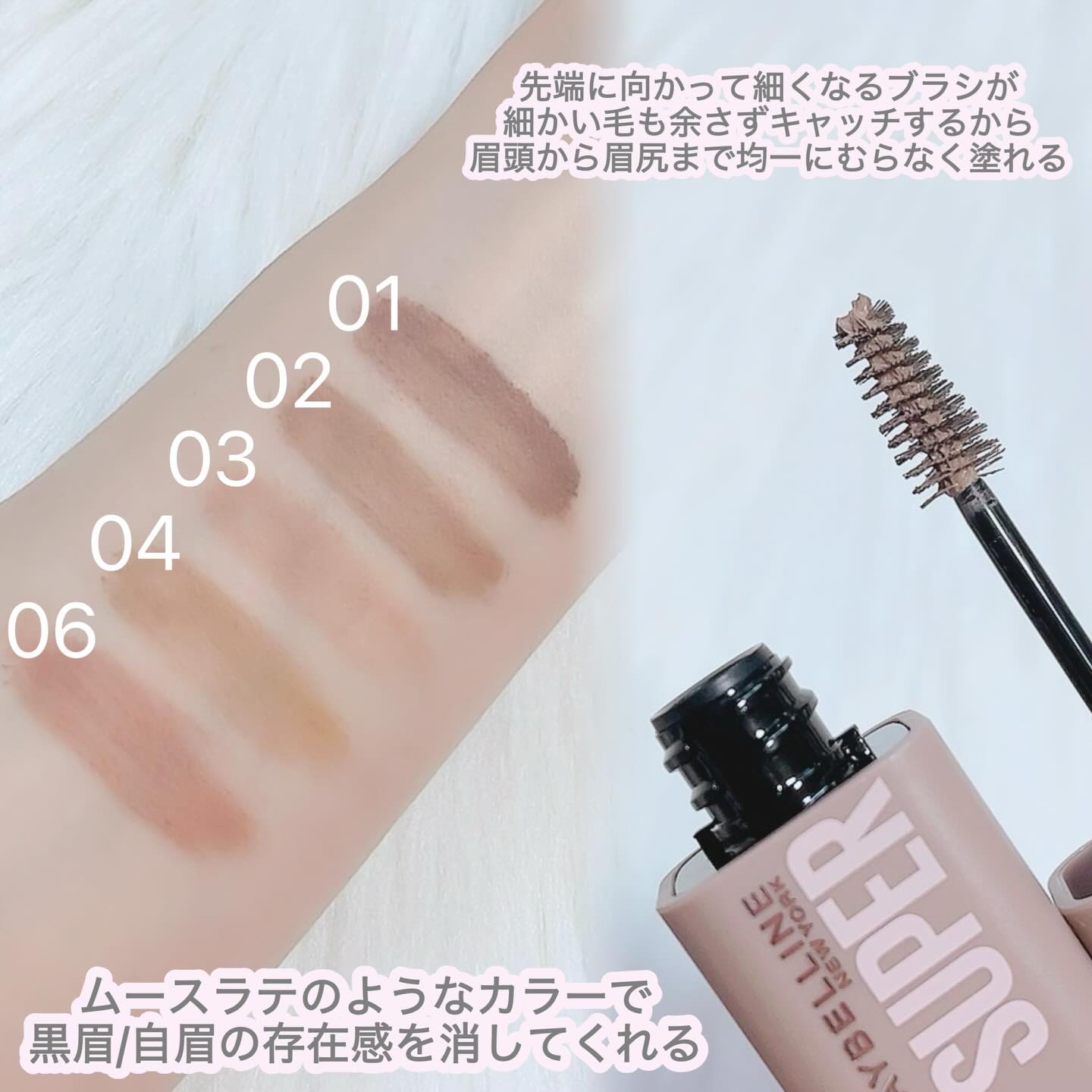ＳＰ フラッフ ブロウ ムース/MAYBELLINE NEW YORK/眉マスカラを使ったクチコミ（2枚目）