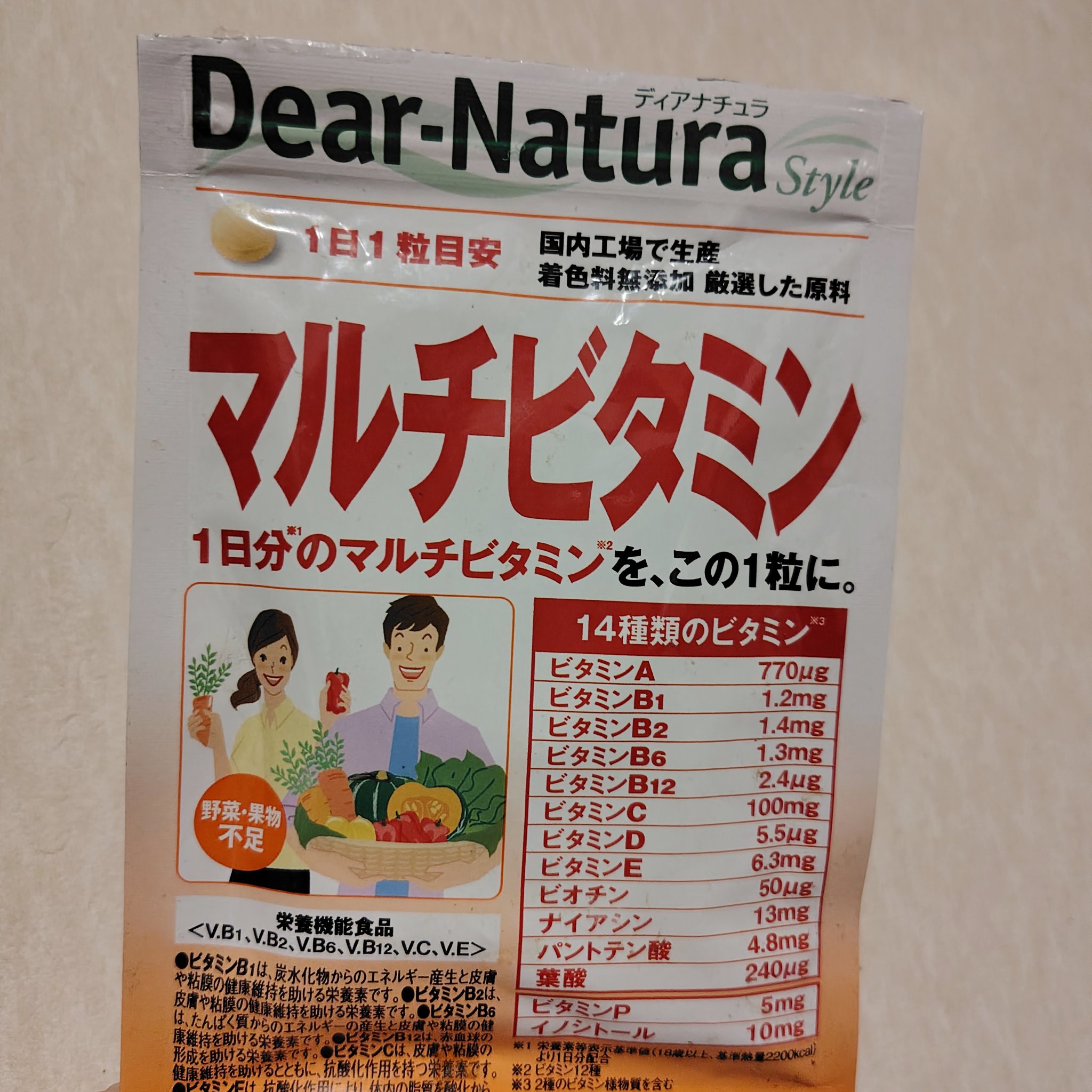 Dear-Natura Style マルチビタミン/Dear-Natura (ディアナチュラ)/美容サプリメントを使ったクチコミ（1枚目）