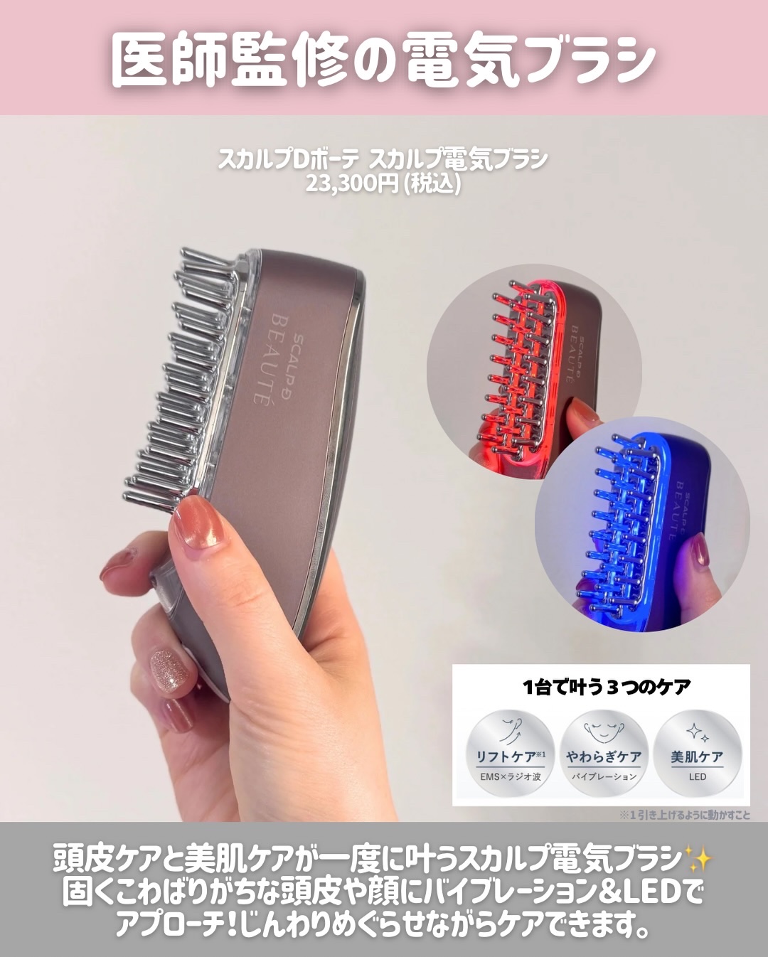 スカルプ電気ブラシ/アンファー(スカルプD)/美顔器・マッサージを使ったクチコミ（2枚目）