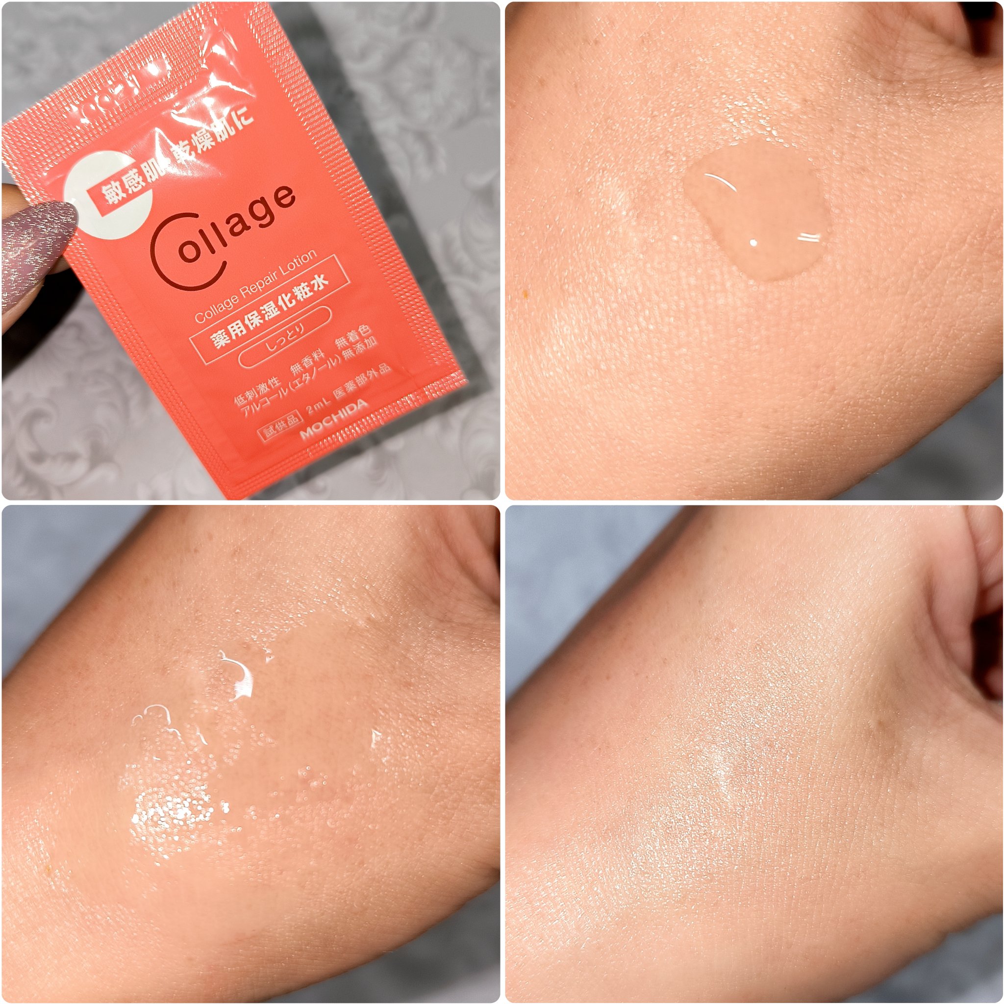 リペア薬用保湿化粧水 しっとり/コラージュリペア/化粧水を使ったクチコミ（2枚目）