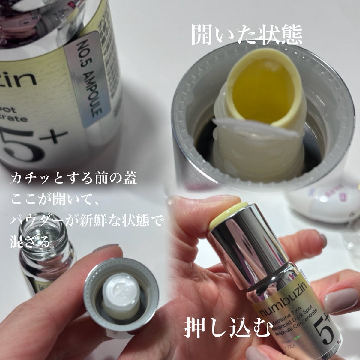 5番 白玉グルタチオンCメラゼロクリーム/numbuzin/フェイスクリームを使ったクチコミ（2枚目）