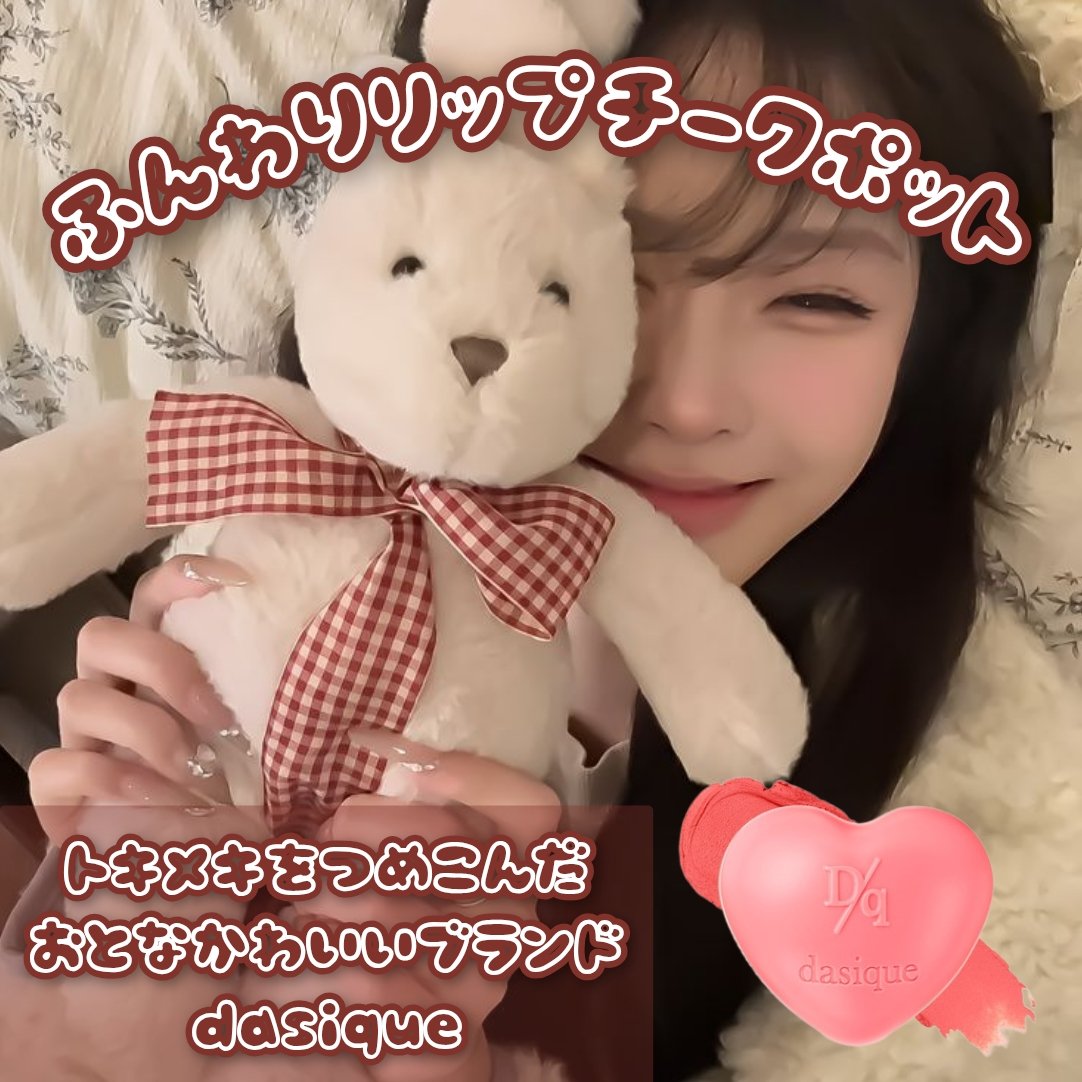 スフレカラーポット 08 ロースティングフィグ/dasique/口紅を使ったクチコミ（1枚目）