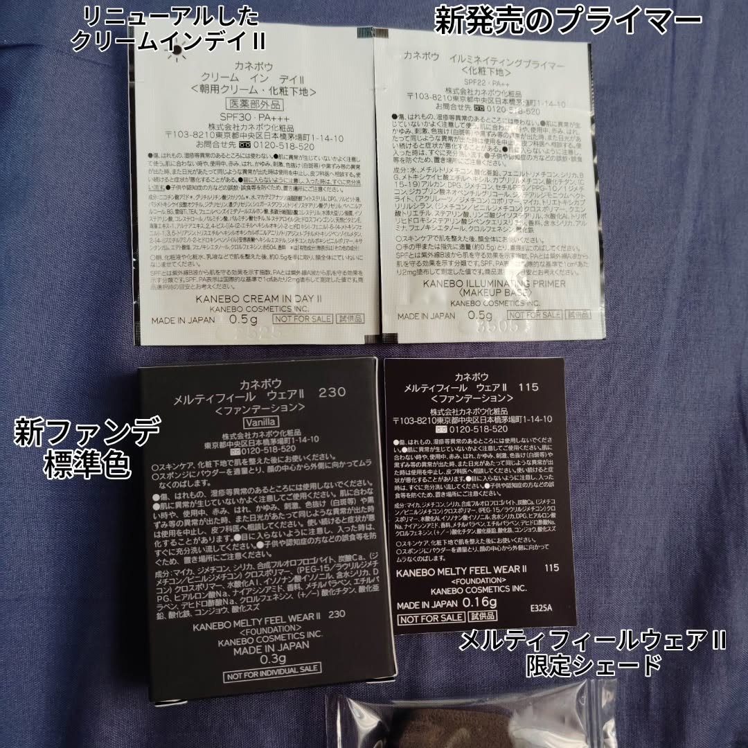 カネボウ イルミネイティングプライマー/KANEBO/化粧下地を使ったクチコミ（3枚目）