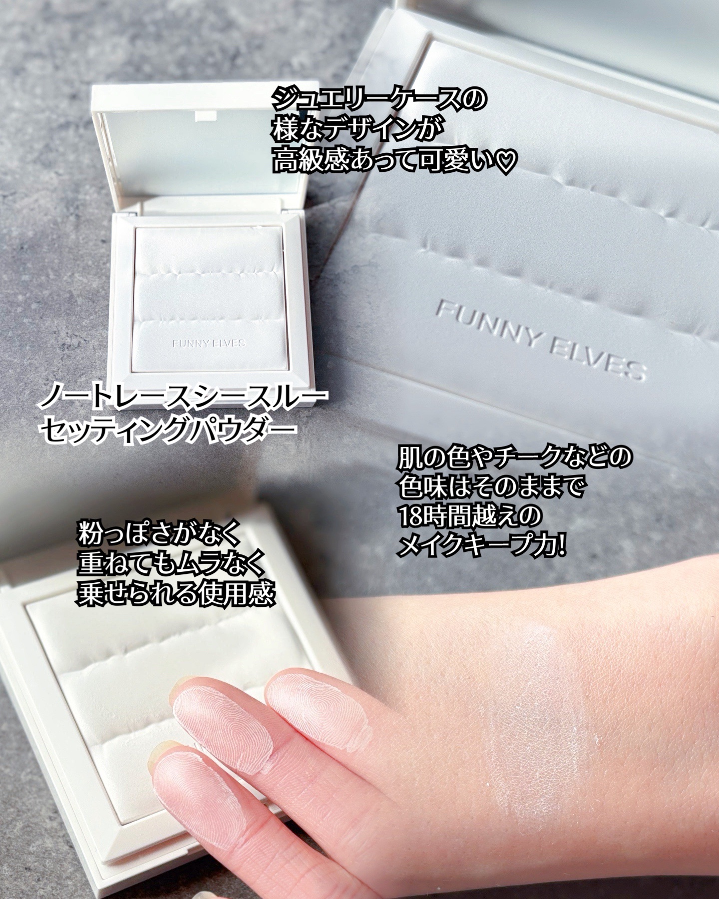 ノートレースシースルーセッティングパウダー/FUNNY ELVES方里/プレストパウダーを使ったクチコミ（3枚目）