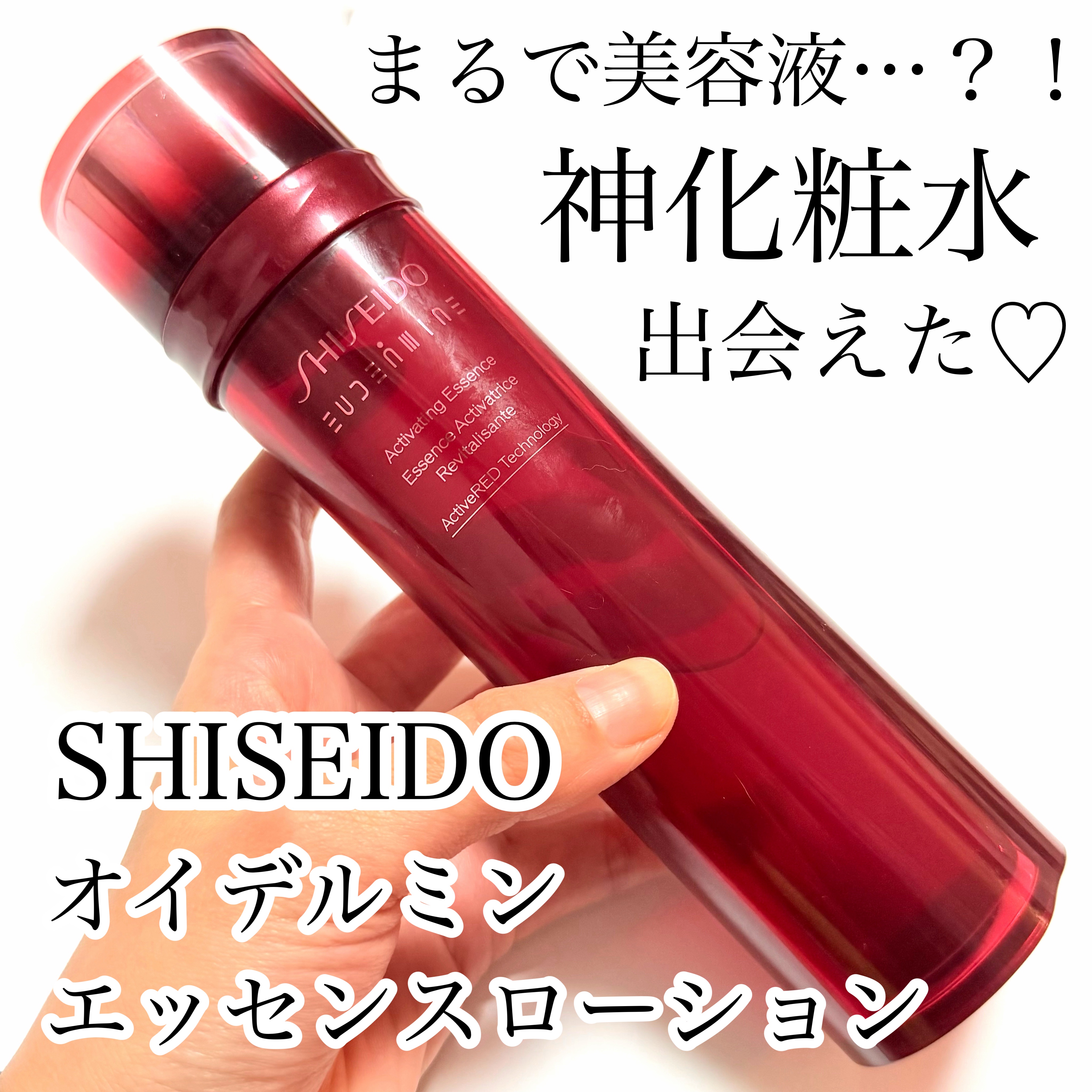 オイデルミン エッセンスローション/SHISEIDO/化粧水を使ったクチコミ（1枚目）