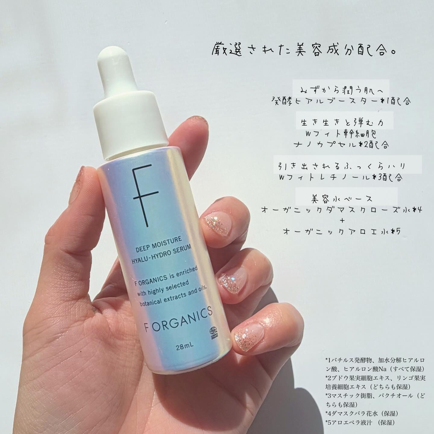 エッフェオーガニック  ディープモイスチャー ヒアルハイドロセラム/F organics(エッフェ オーガニック)/美容液を使ったクチコミ（2枚目）