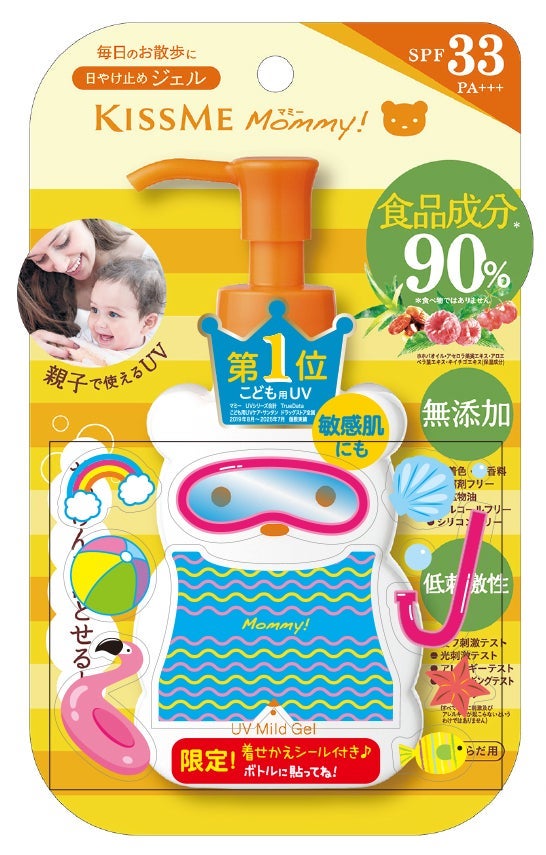 UVマイルドジェルN ノベルティシール付き26