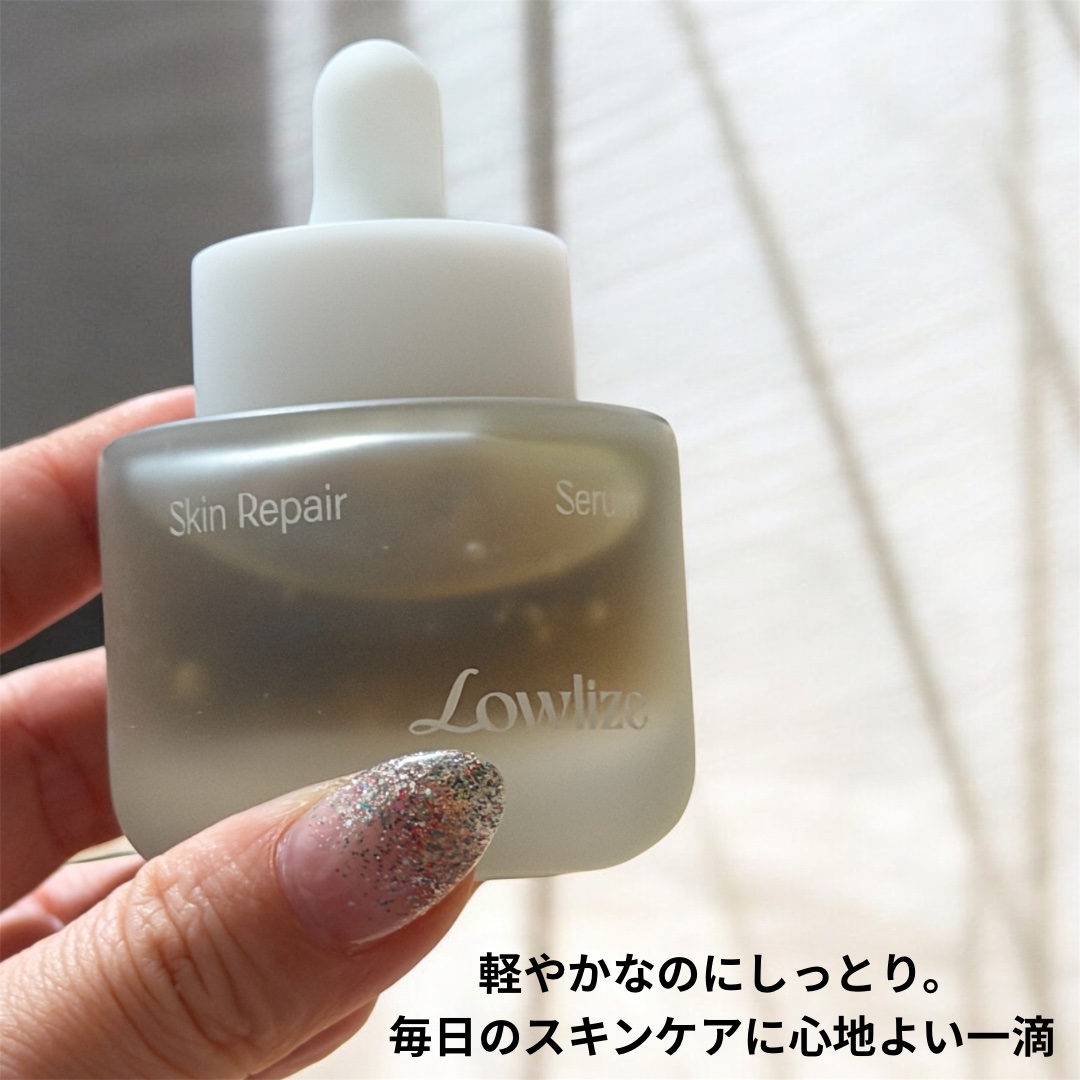 スキンRPセラム/Lowlize/美容液を使ったクチコミ（2枚目）