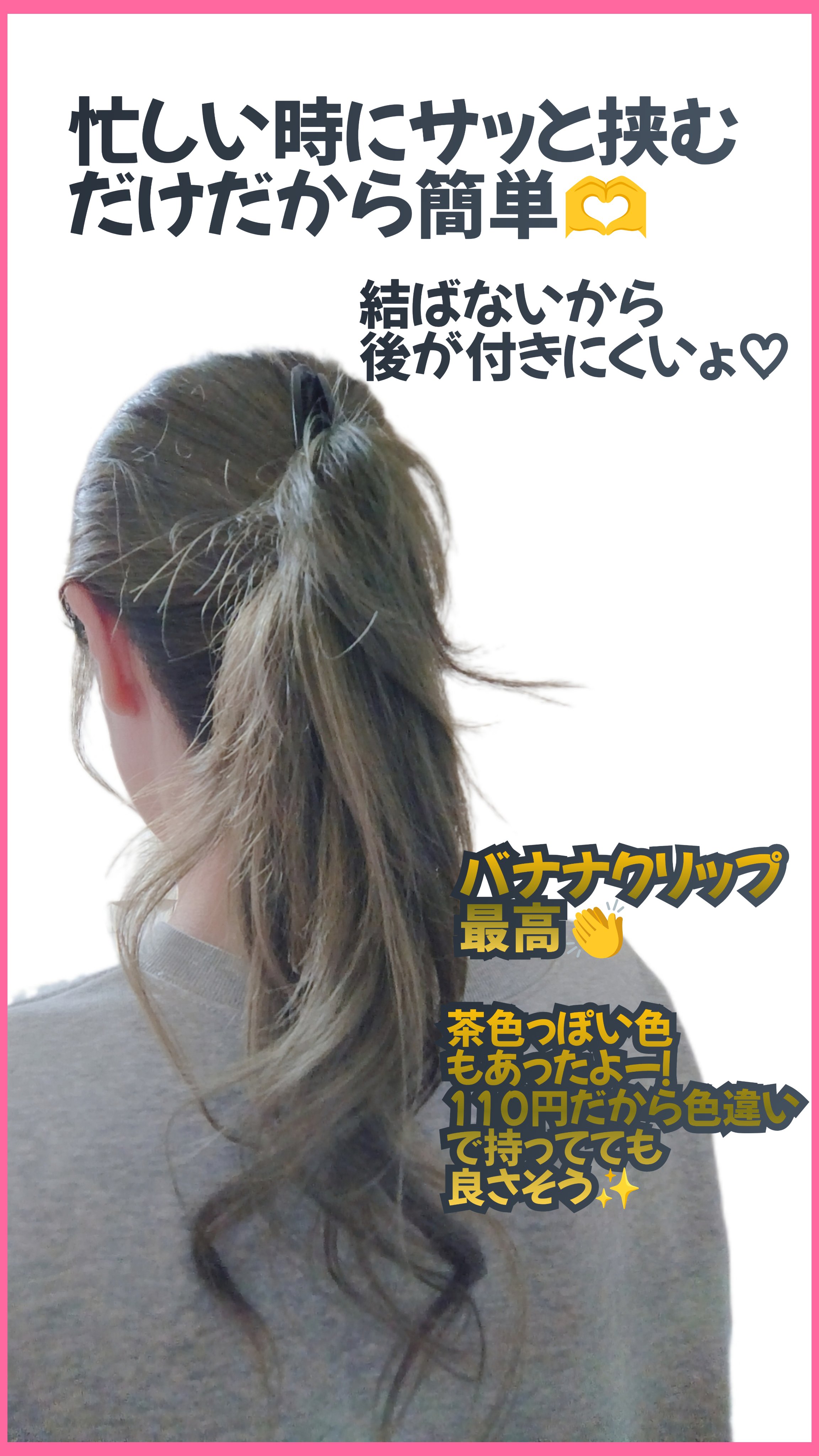 バナナクリップ/DAISO/ヘアアクセサリーを使ったクチコミ（2枚目）