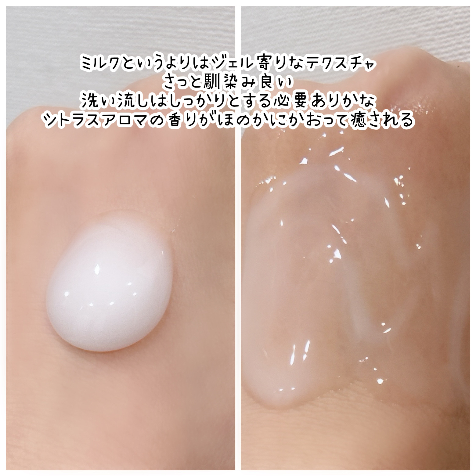 モイストクレンジングミルク/SHIRORU/ミルククレンジングを使ったクチコミ（2枚目）