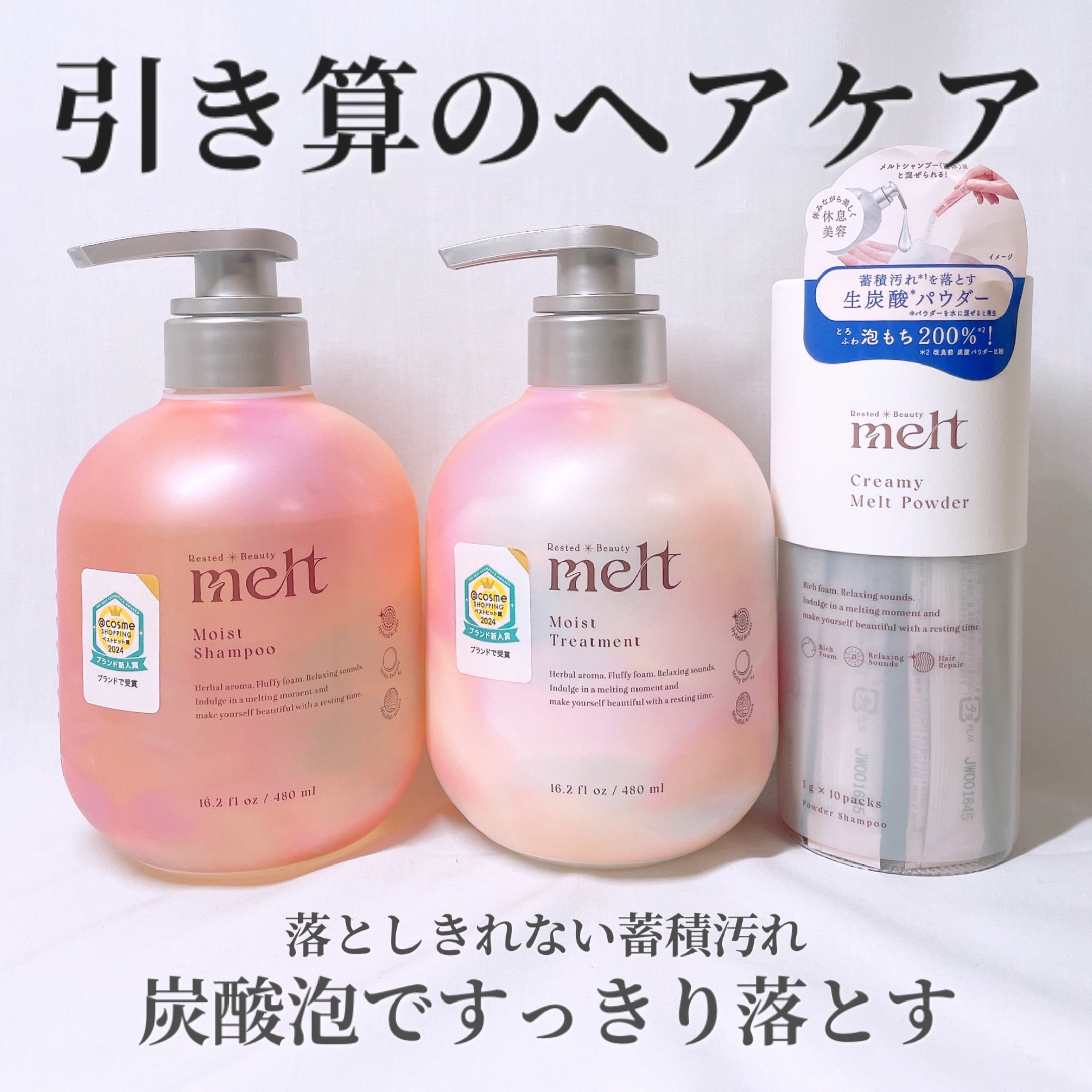 メルト モイストシャンプー／トリートメント/melt/市販シャンプーを使ったクチコミ（1枚目）