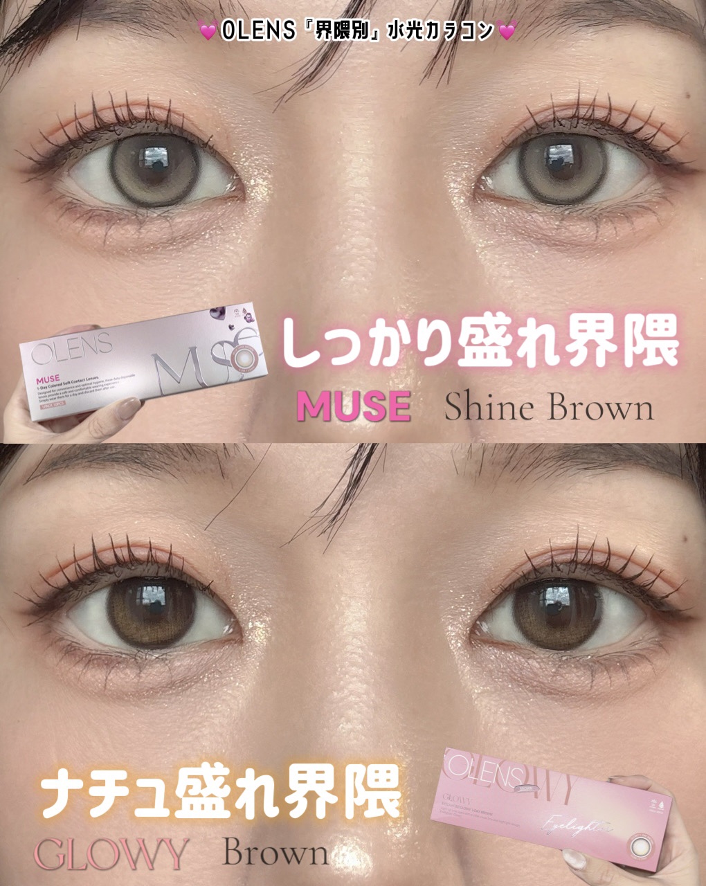 Glowy 1day/OLENS/ワンデー（１DAY）カラコンを使ったクチコミ（1枚目）