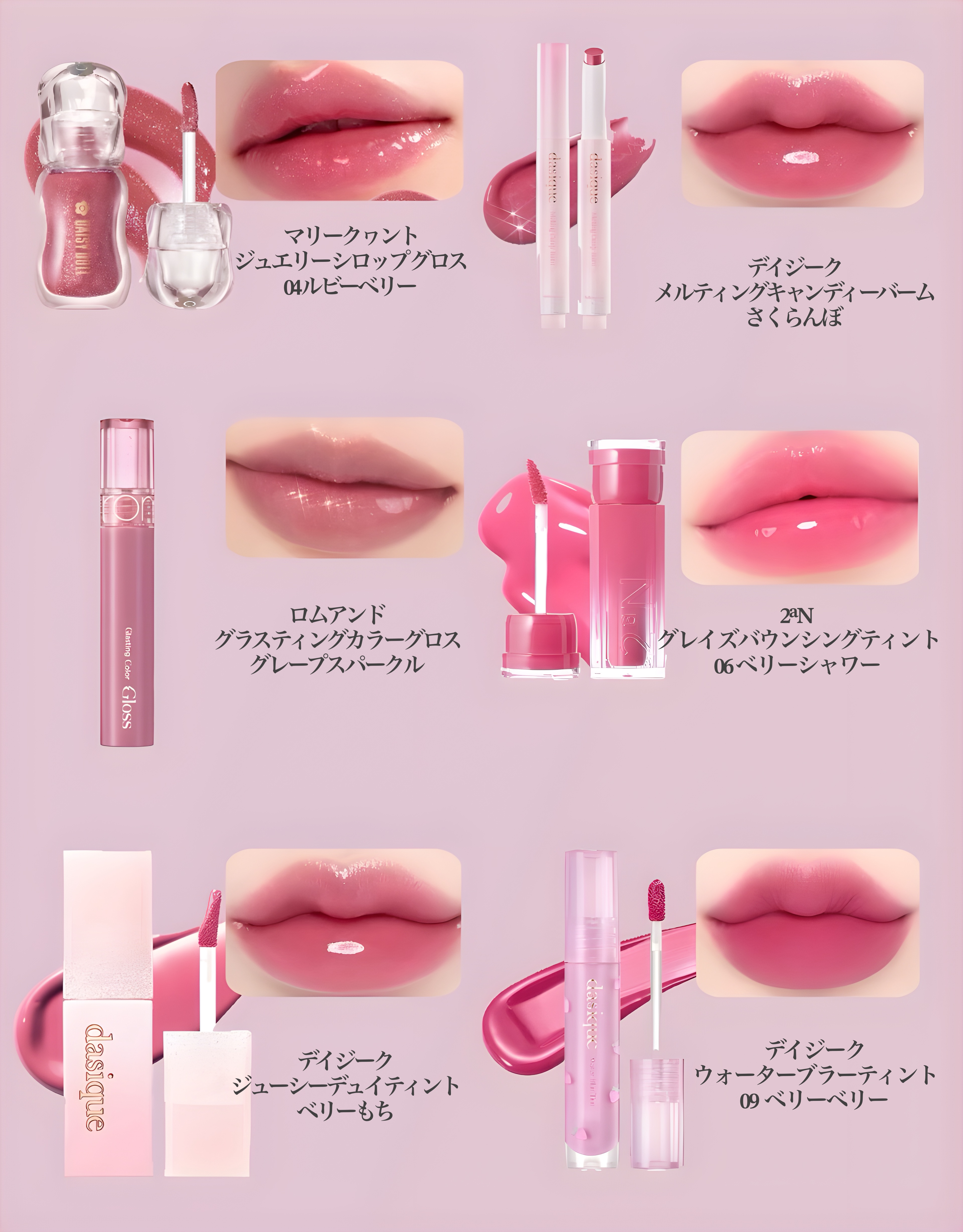 【リップまとめ】ブルベ夏大優勝🩷ラメ入り•トキメキモーブピンクリップ


ロムアンドのグラスティングカラーグロス スパークルは絶対ゲットしたい！✨

#新作コスメ #リップ #プチプラコスメ #一軍コスメデッキ紹介動画 #ロムアンド #ロ