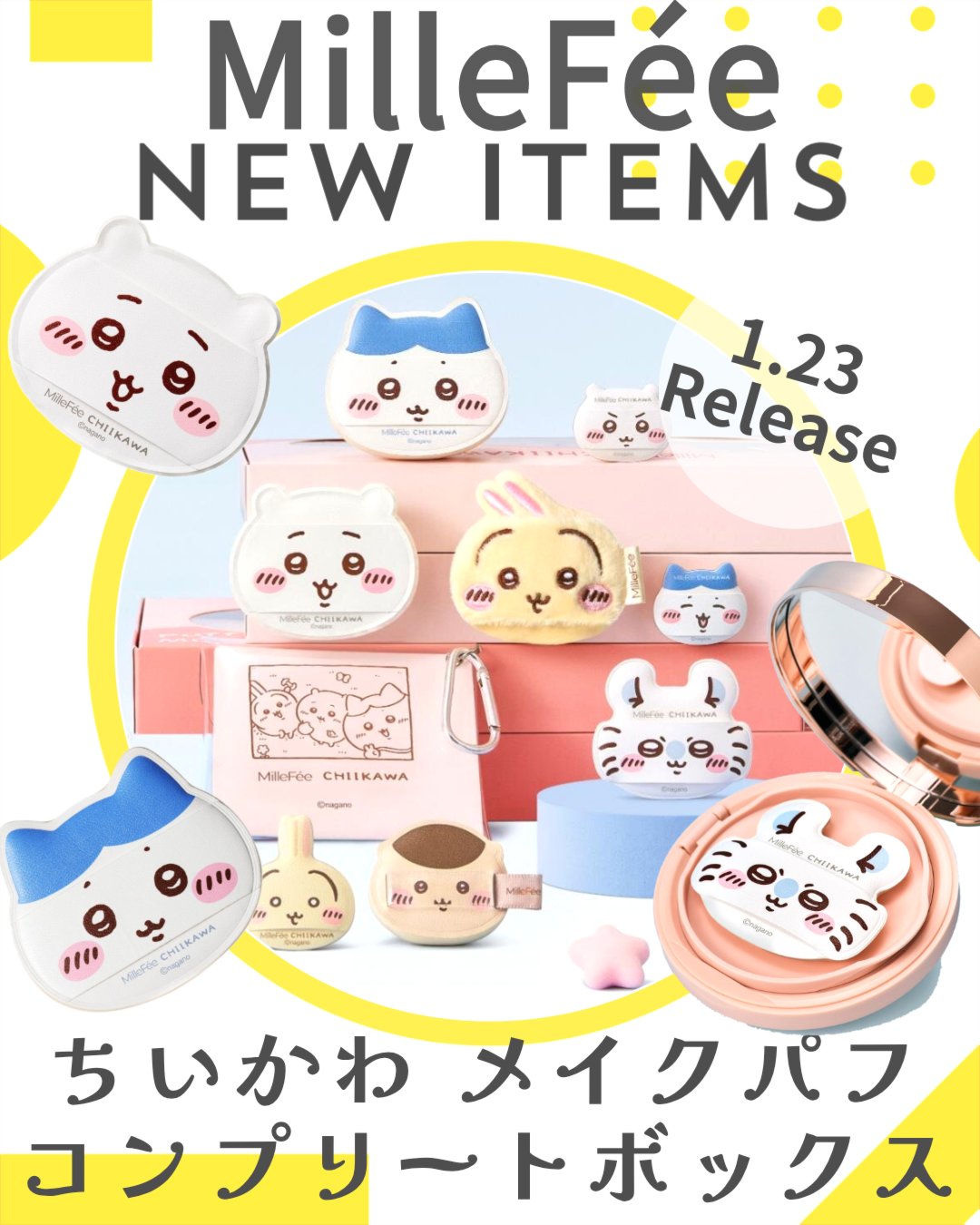 ちいかわ メイクパフコンプリートボックス/MilleFée/その他キットセットを使ったクチコミ（1枚目）