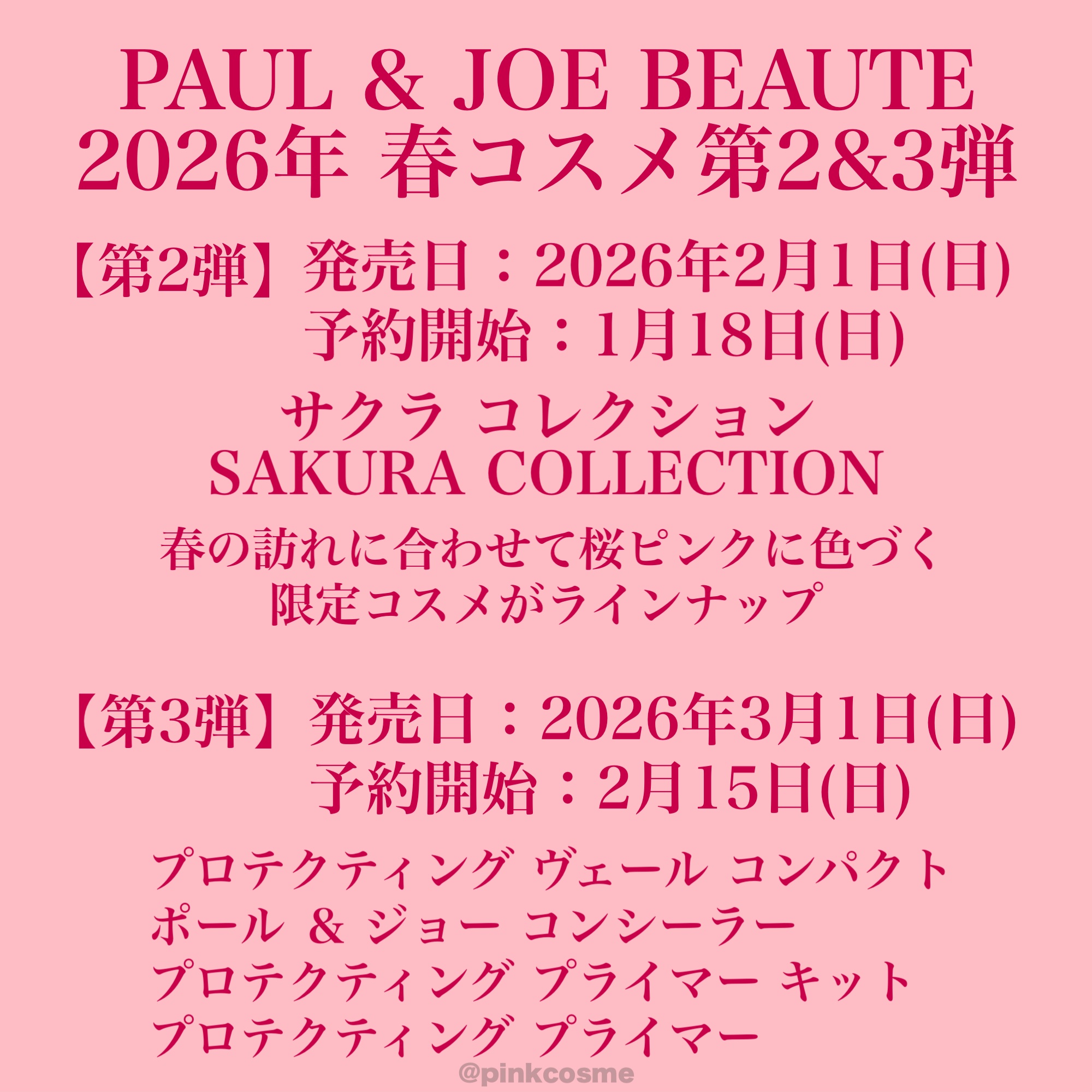 プロテクティング プライマー キット 01/PAUL & JOE BEAUTE/メイクアップキットを使ったクチコミ（2枚目）