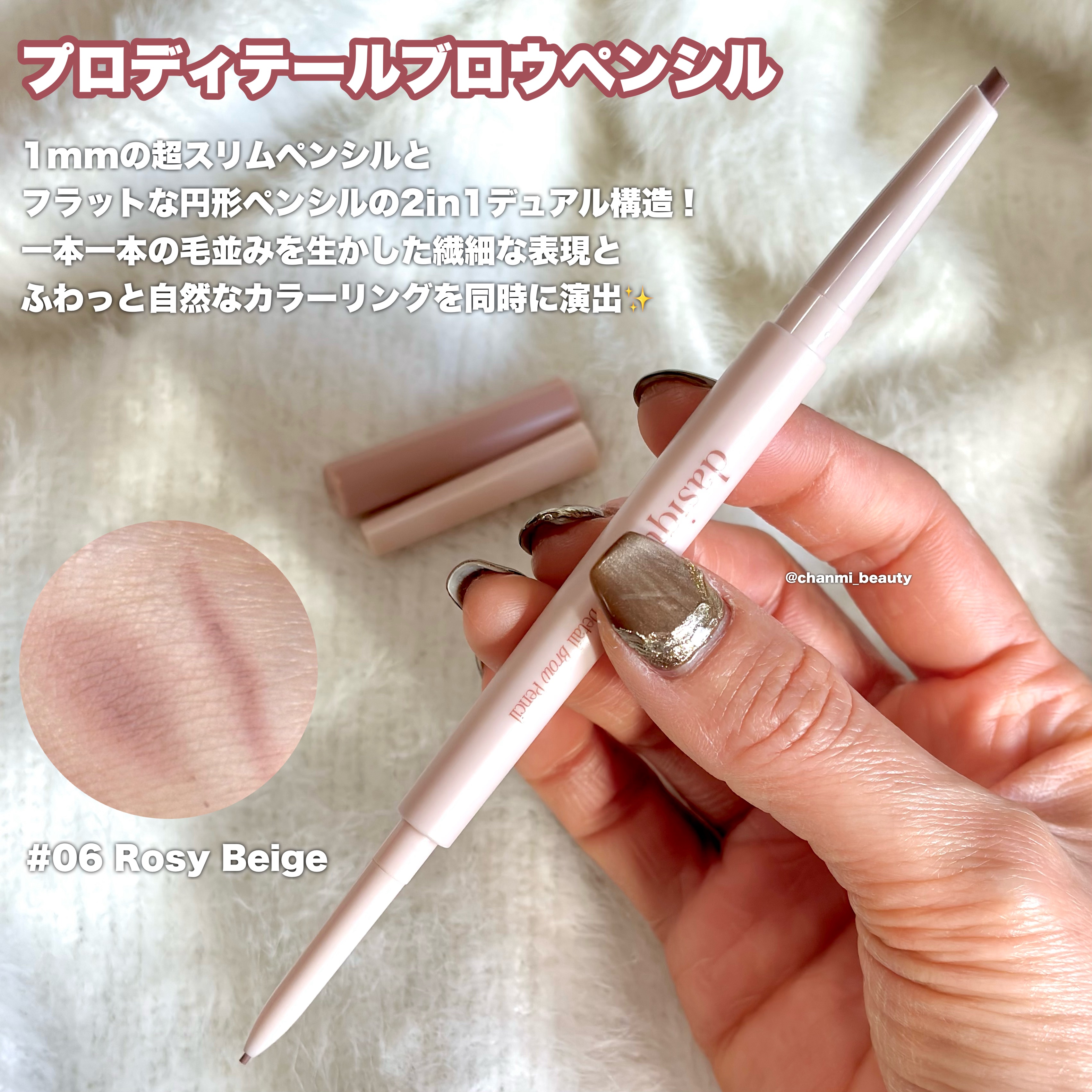 プロディテールブロウペンシル/dasique/アイブロウペンシルを使ったクチコミ（3枚目）