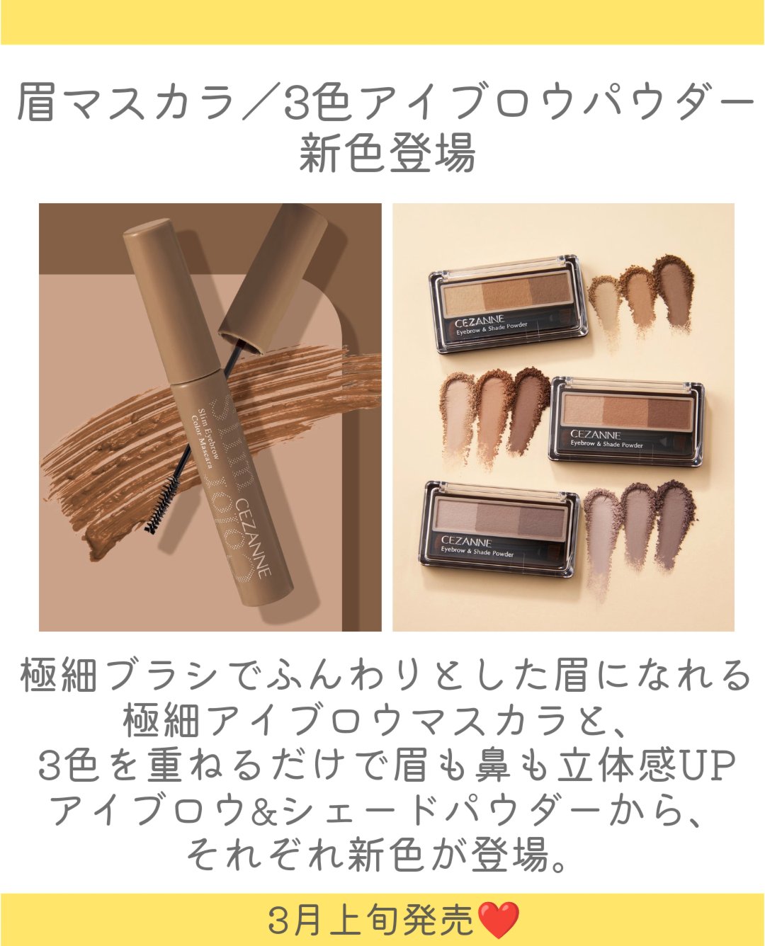 極細アイブロウマスカラ/CEZANNE/眉マスカラを使ったクチコミ（2枚目）