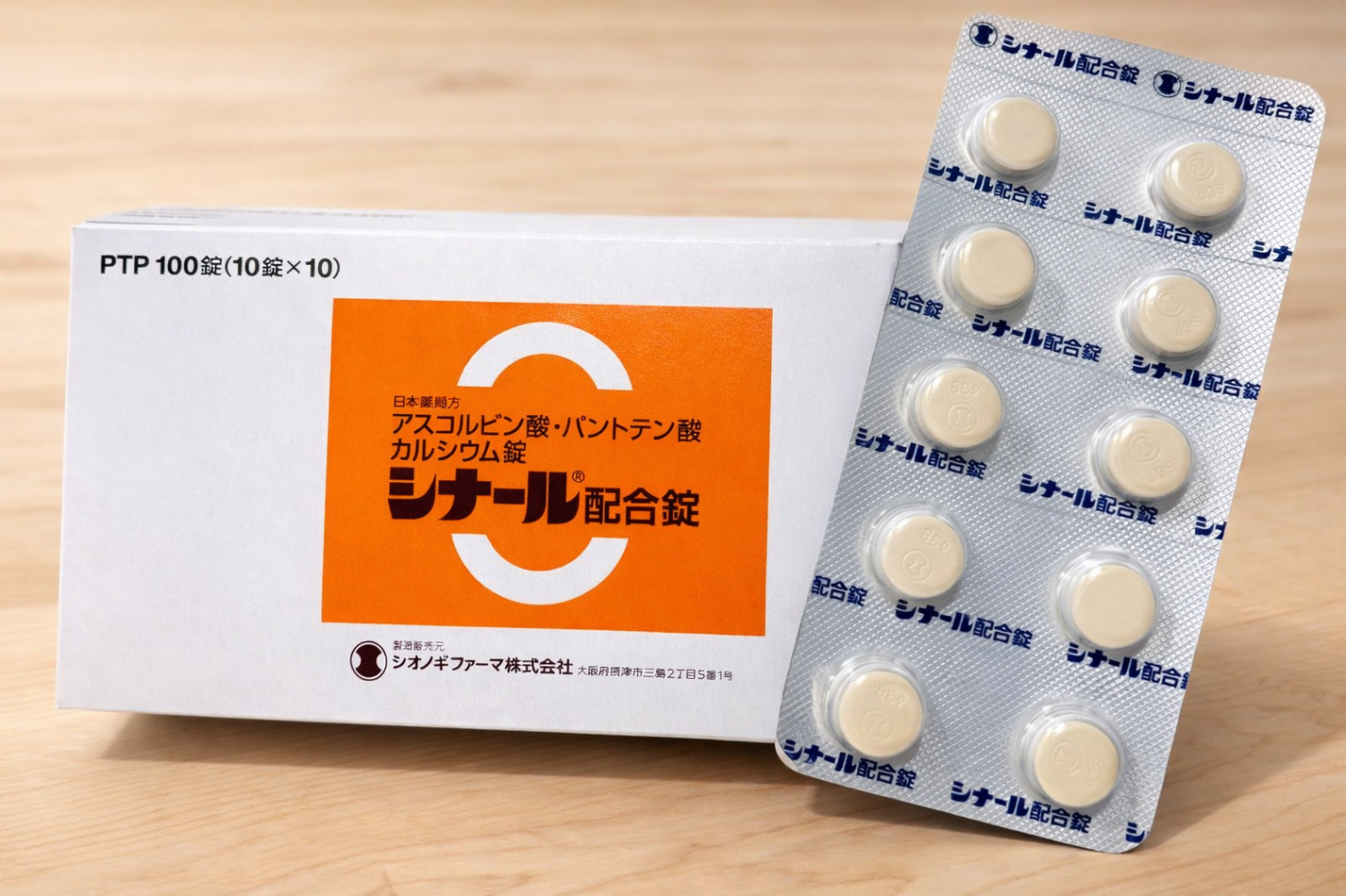 シナールＥＸチュアブル錠（医薬品）/シオノギ製薬/その他を使ったクチコミ（2枚目）