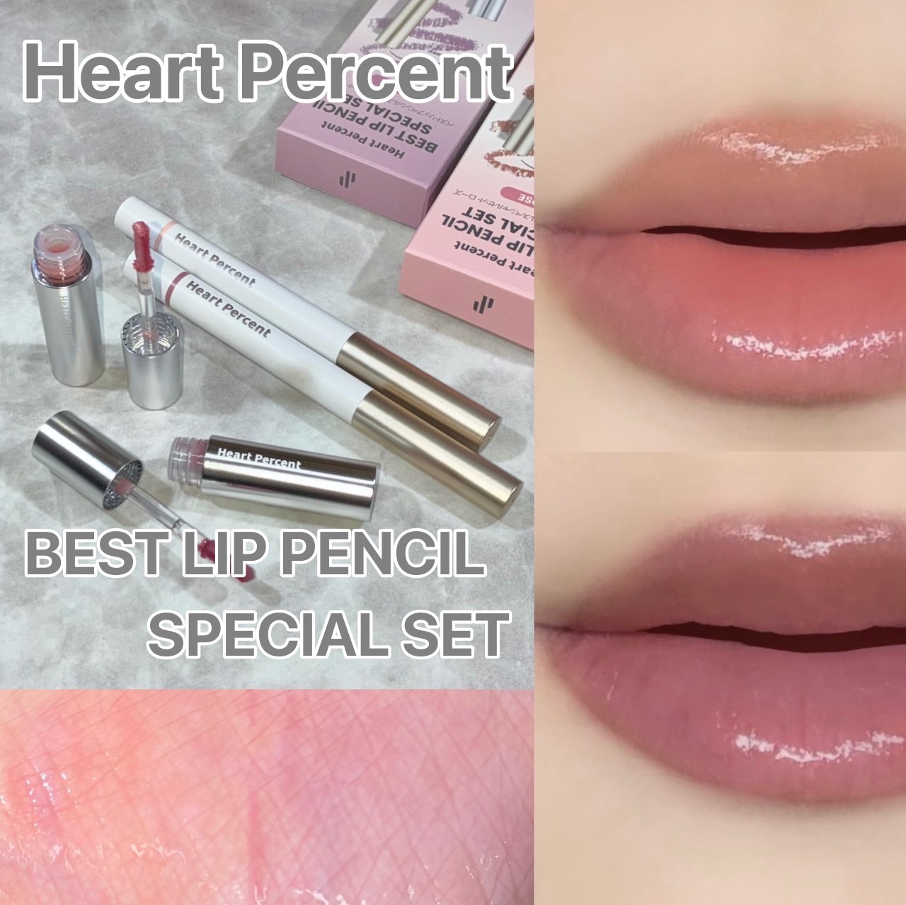 ベストリップペンシルスペシャルセット/Heart Percent/メイクアップキットを使ったクチコミ（1枚目）