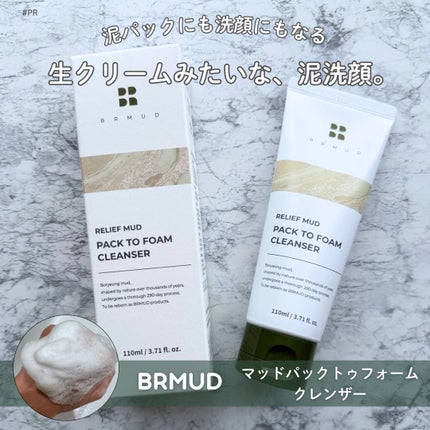 リカバリーマッドバックツーフォームクレンザー/BRMUD/洗顔フォームを使ったクチコミ(1枚目)