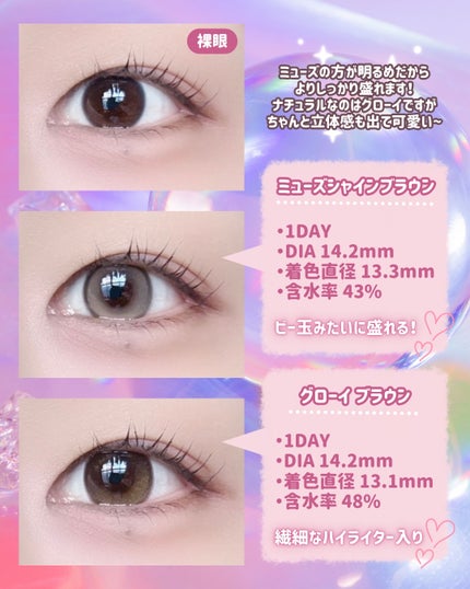 MUSE 1day/OLENS/ワンデー(1DAY)カラコンを使ったクチコミ(3枚目)