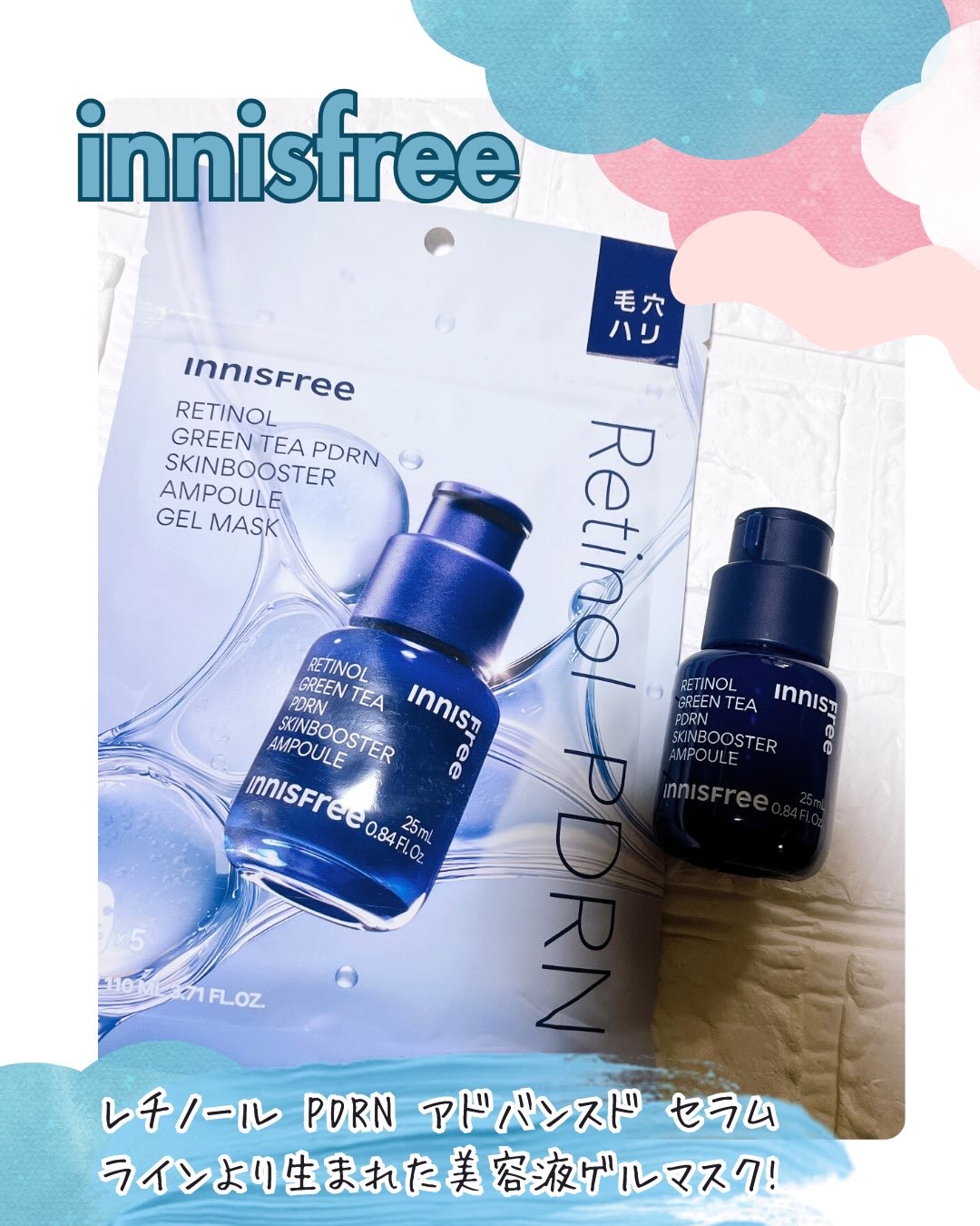 レチノール PDRN アドバンスド セラム/innisfree/美容液を使ったクチコミ（1枚目）