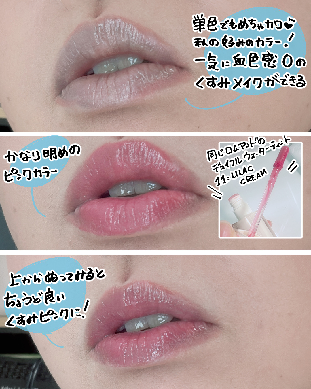 ザ ジューシーラスティングティント/rom&nd/リップティントを使ったクチコミ（3枚目）