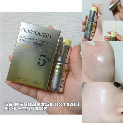 5番 白玉グルタチオン100×TXA10集中トーニング美容液/numbuzin/美容液を使ったクチコミ(2枚目)