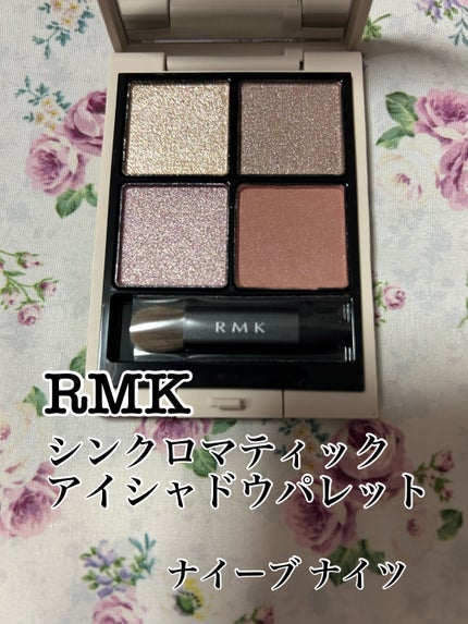 RMK RMK シンクロマティック アイシャドウパレットのクチコミ「
🐈⬛RMK シンクロマティック アイシャドウパレットEX-18ナイーブ ナイツ🐾
見た.....」(1枚目)
