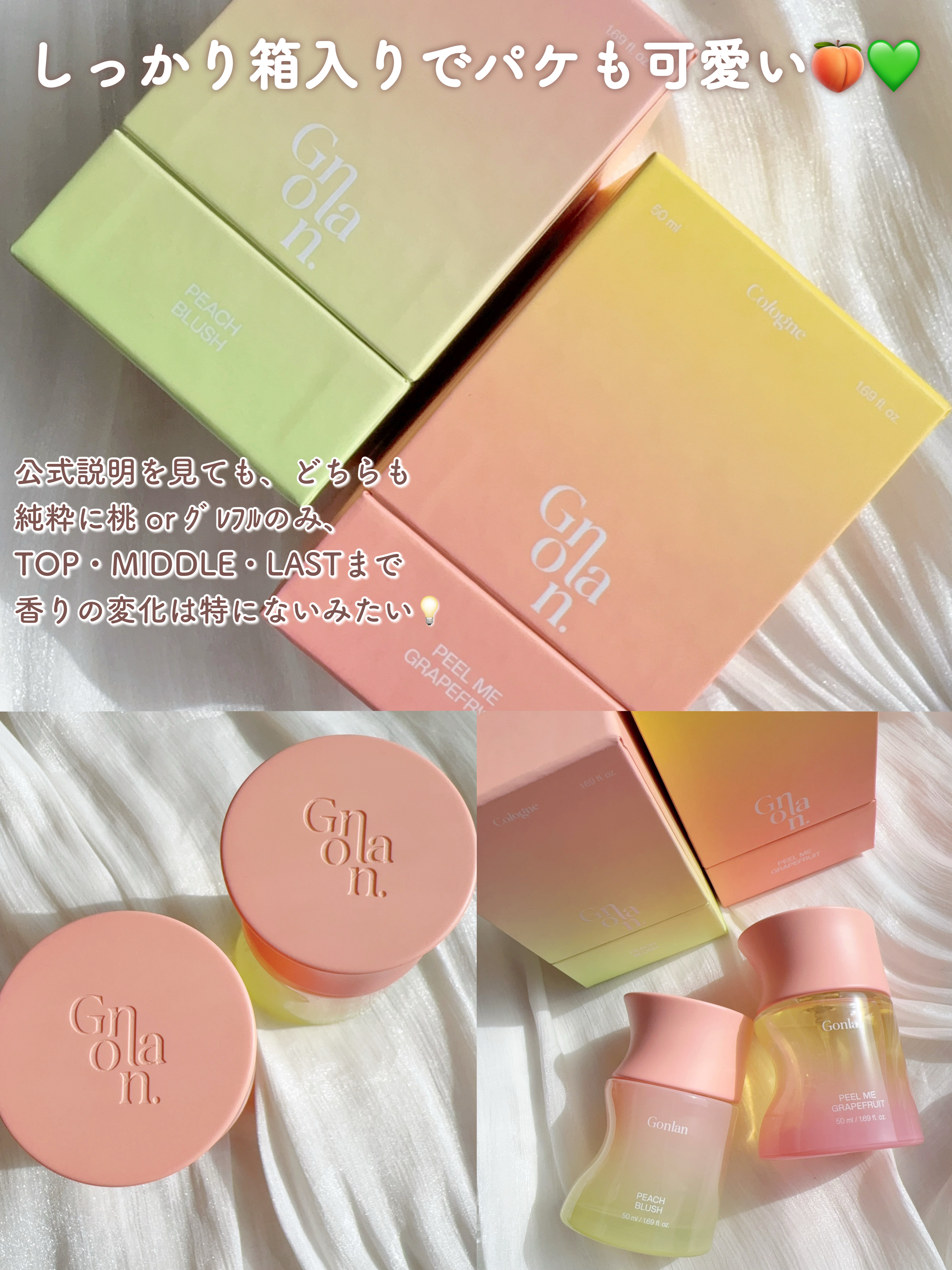 ピールミーグレープフルーツ/Gonlan/香水(その他)を使ったクチコミ（3枚目）