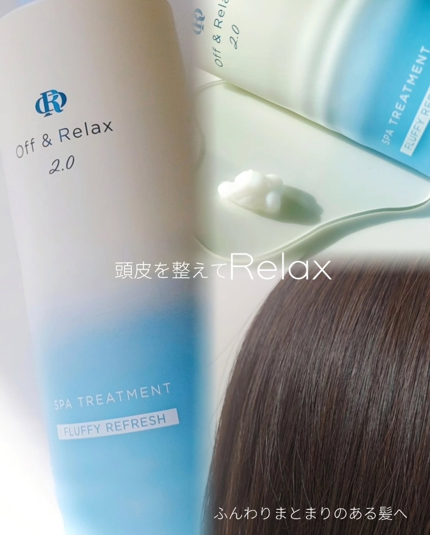 ＯＲ スパ・シャンプー フラッフィーリフレッシュ／トリートメント フラッフィーリフレッシュ/Off&Relax/市販シャンプーを使ったクチコミ（3枚目）