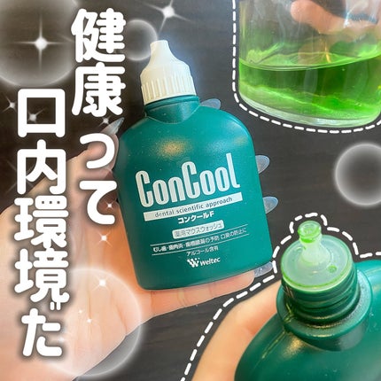 コンクールF/ウエルテック/マウスウォッシュ・スプレーを使ったクチコミ(1枚目)