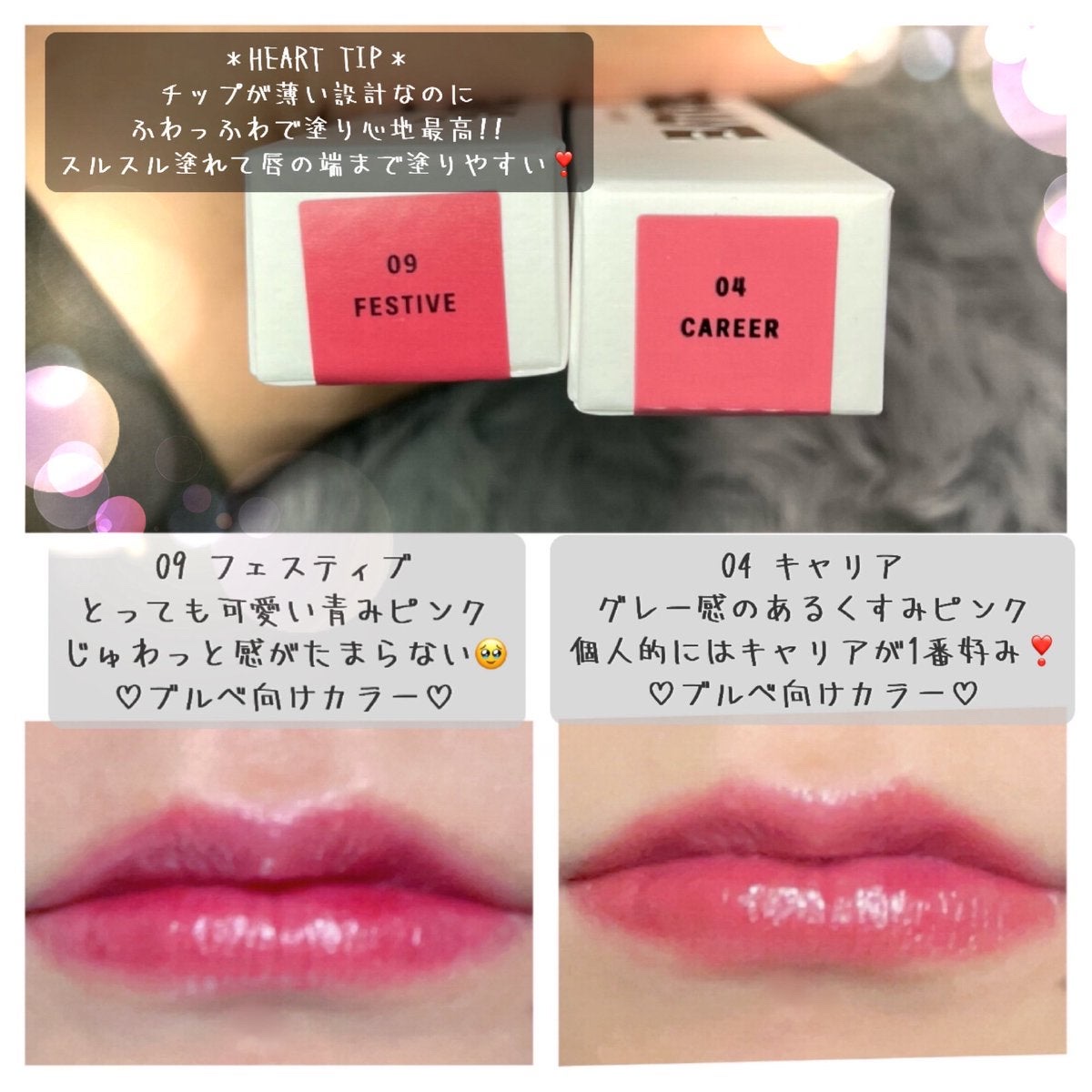 THIN GLOW TINT/BRAYE/口紅を使ったクチコミ（2枚目）