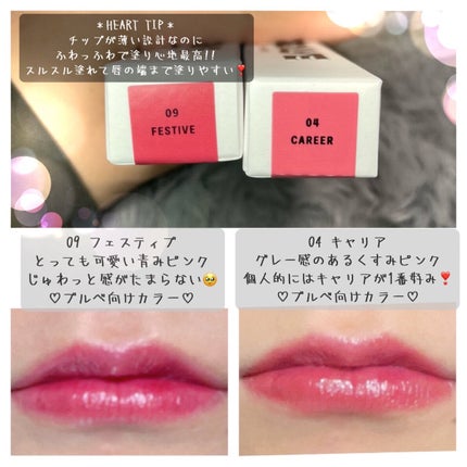 THIN GLOW TINT 09 フェスティブ(FESTIVE)/BRAYE/口紅の画像
