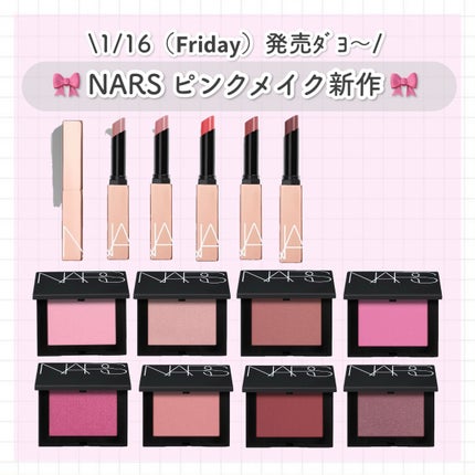 アフターグロー センシュアルシャイン リップスティック/NARS/口紅を使ったクチコミ(1枚目)