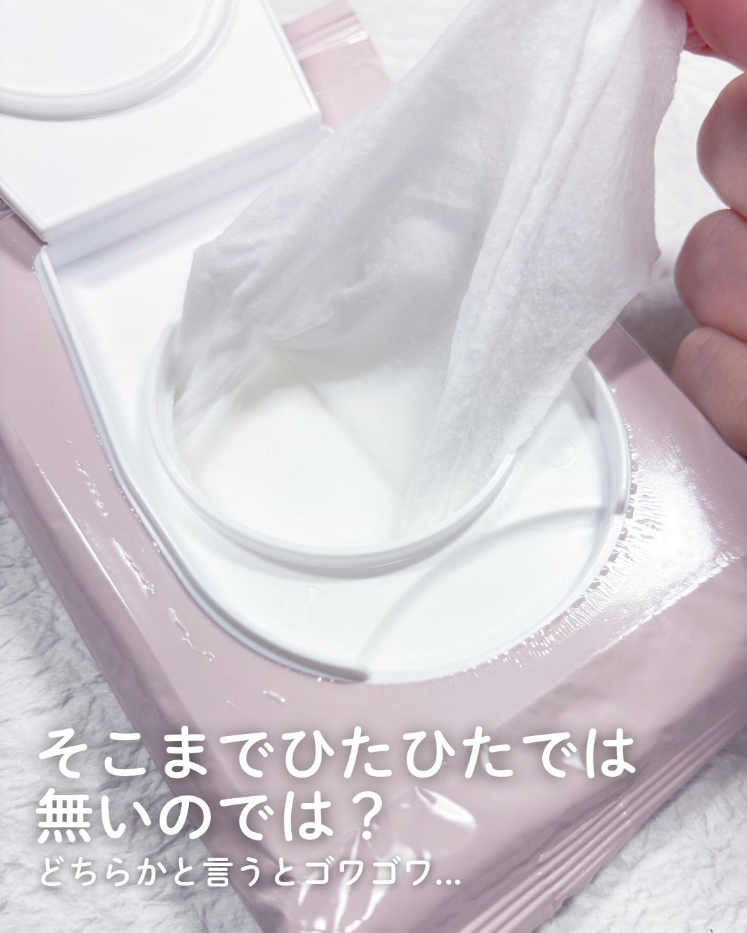 ミセラークレンジングシート セラムモイスト/ビフェスタ/クレンジングシートを使ったクチコミ(2枚目)